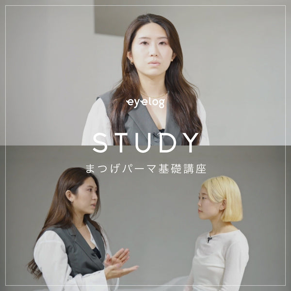 《まつげパーマ基礎講座》【講師:佐藤里奈氏】