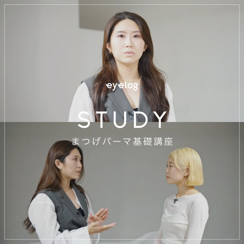 《まつげパーマ基礎講座》【講師:佐藤里奈氏】