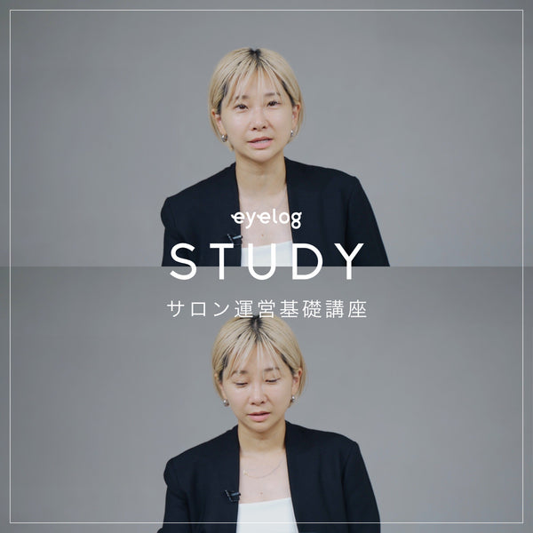 《サロン運営基礎講座》【講師: 山中麻里江氏】