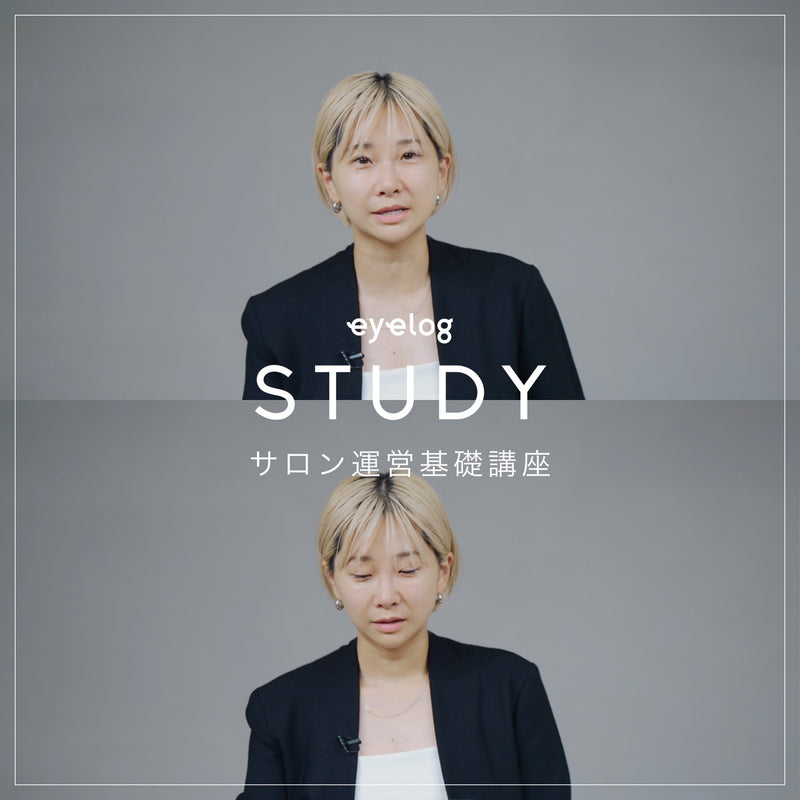 《サロン運営基礎講座》【講師: 山中麻里江氏】